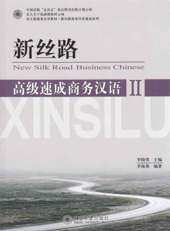 New Silk Road Business Chinese New Silk Road Business Chinese