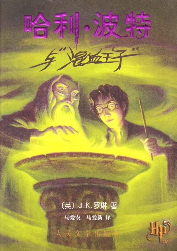 Harry Potter Harry Potter