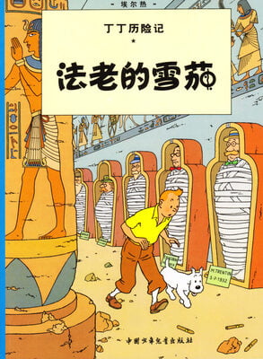 The Adventures of Tintin