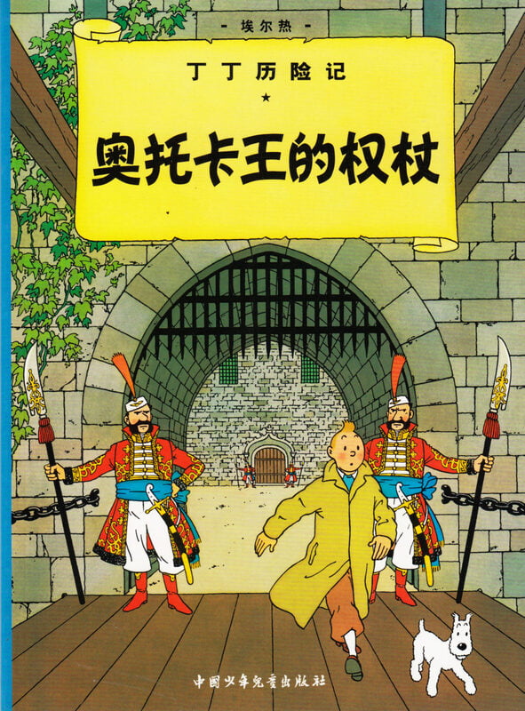 The Adventures of Tintin The Adventures of Tintin