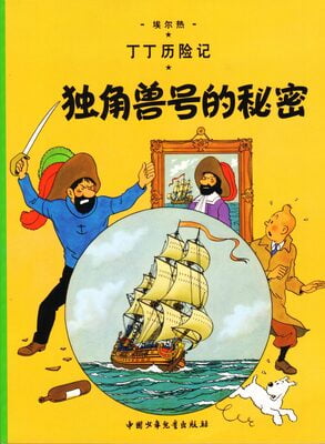 The Adventures of Tintin