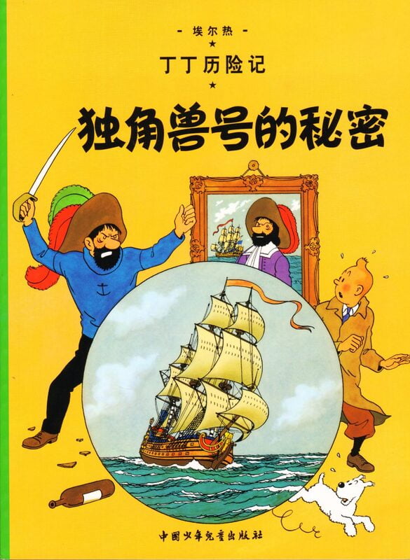 The Adventures of Tintin The Adventures of Tintin
