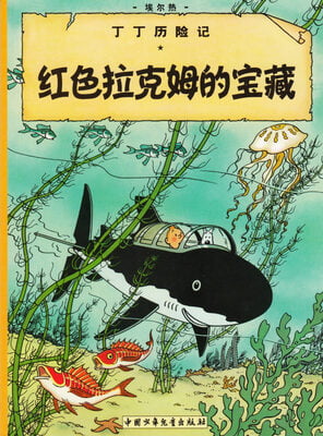 The Adventures of Tintin