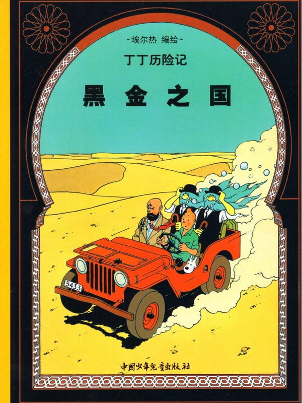 The Adventures of Tintin