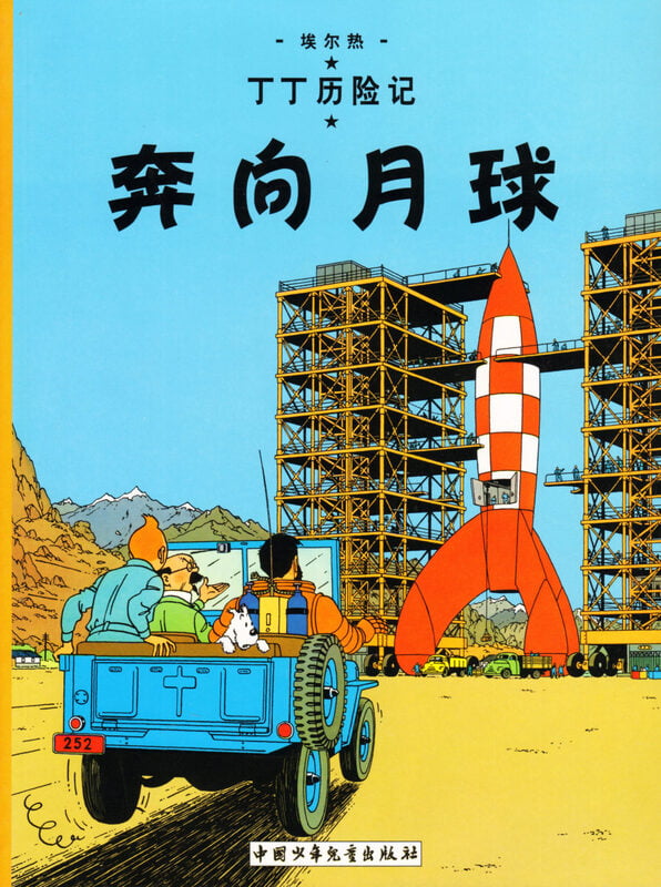 The Adventures of Tintin