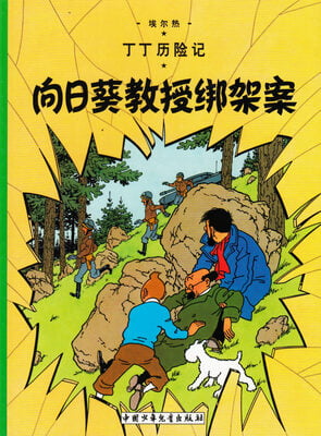 The Adventures of Tintin