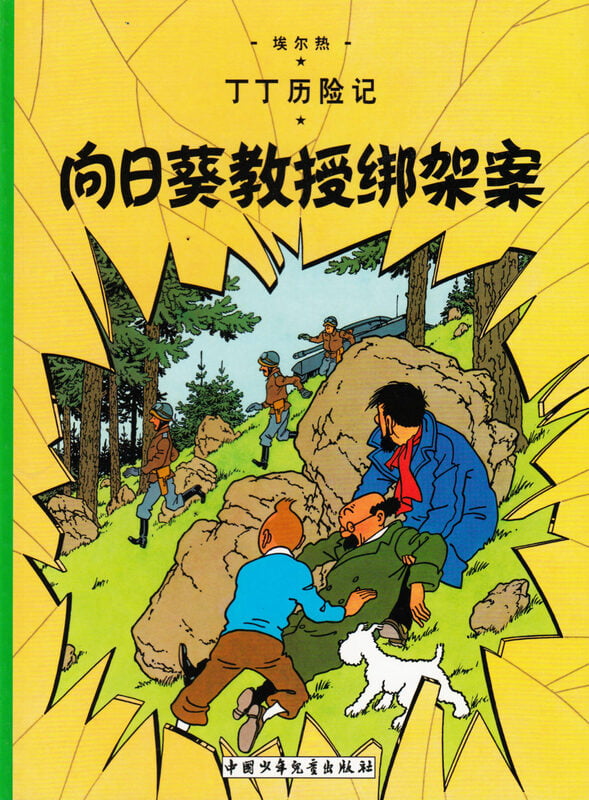 The Adventures of Tintin The Adventures of Tintin