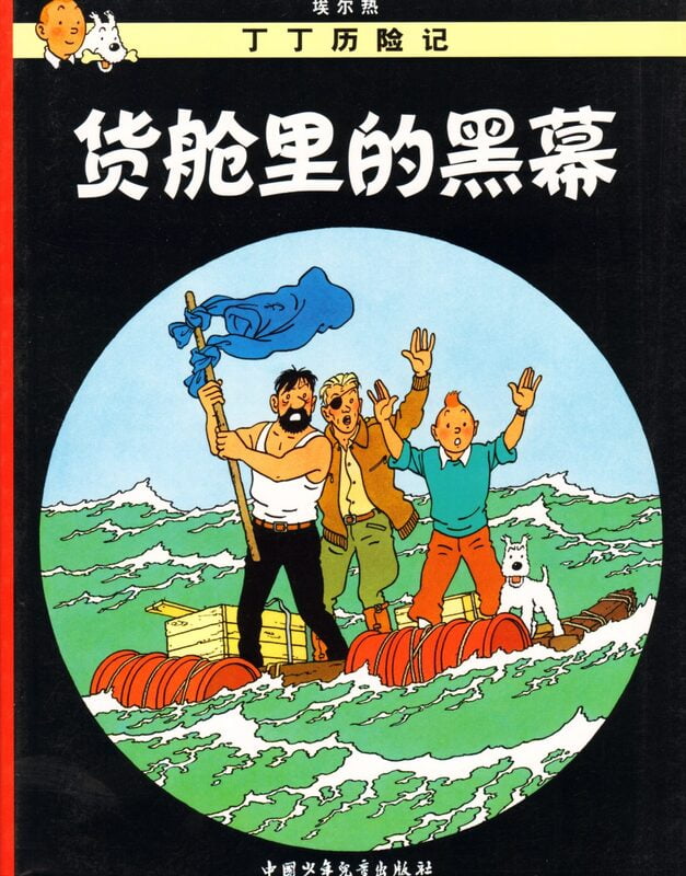 The Adventures of Tintin The Adventures of Tintin