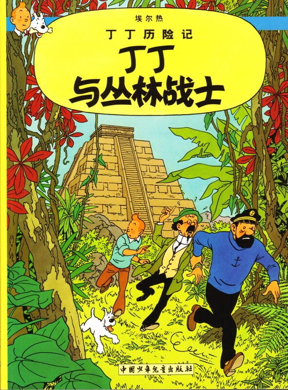 The Adventures of Tintin The Adventures of Tintin