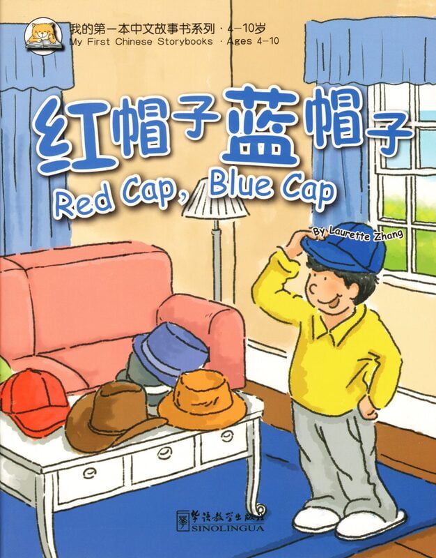 My First Chinese Storybooks My First Chinese Storybooks