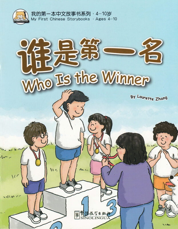 My First Chinese Storybooks My First Chinese Storybooks