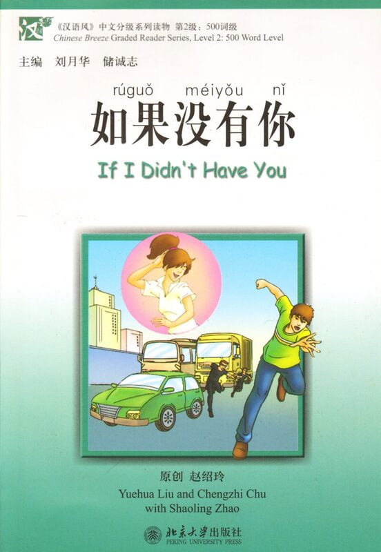 Chinese Breeze Graded Reader Series Chinese Breeze Graded Reader Series
