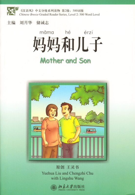 Chinese Breeze Graded Reader Series Chinese Breeze Graded Reader Series