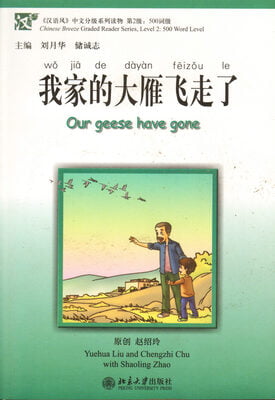 Chinese Breeze Graded Reader Series