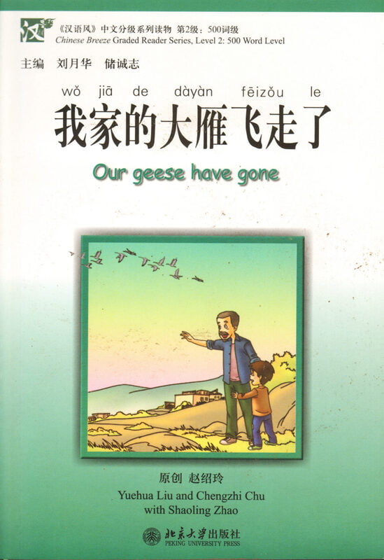 Chinese Breeze Graded Reader Series Chinese Breeze Graded Reader Series