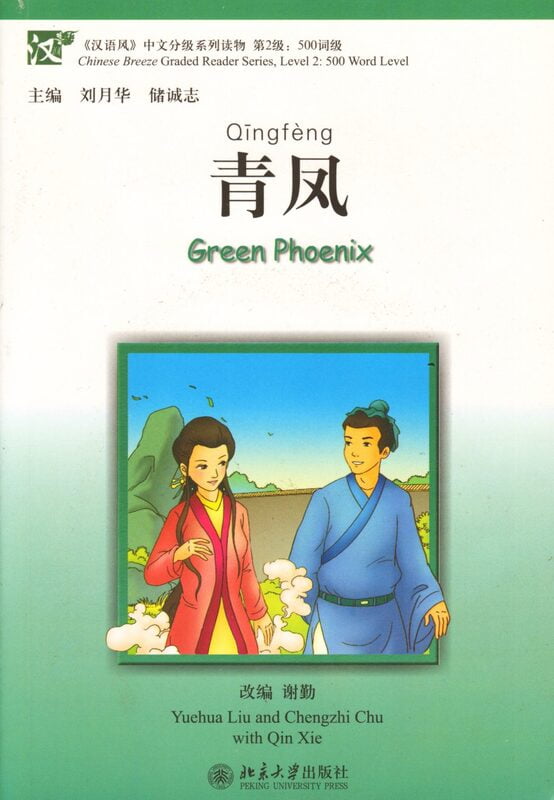 Chinese Breeze Graded Reader Series