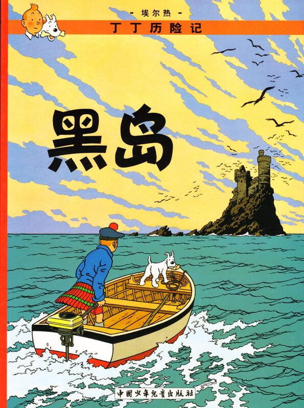 The Adventures of Tintin The Adventures of Tintin