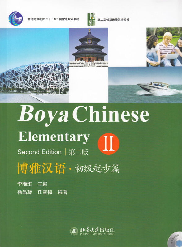 Boya Chinese