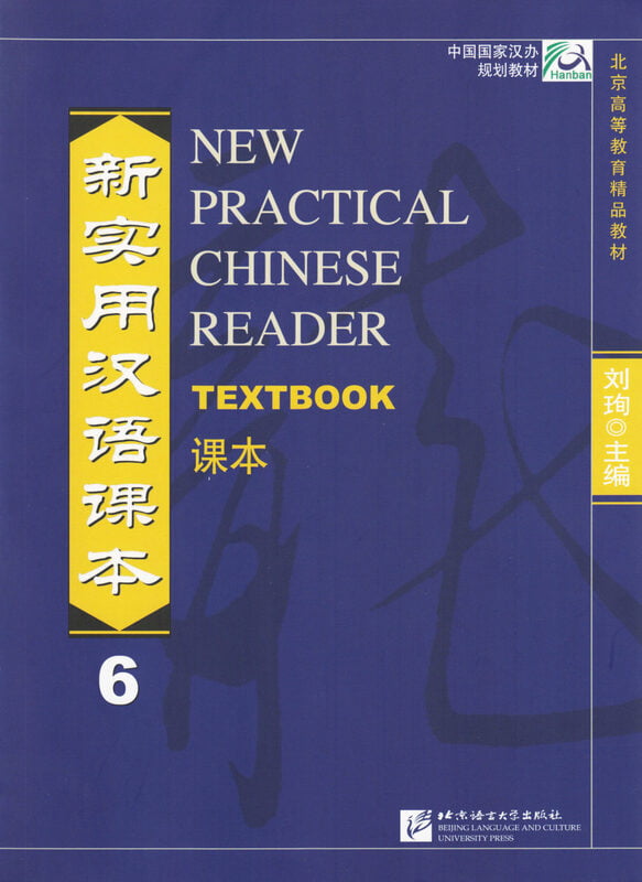 New Practical Chinese Reader