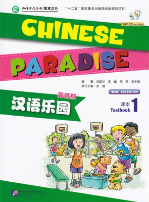 Chinese Paradise