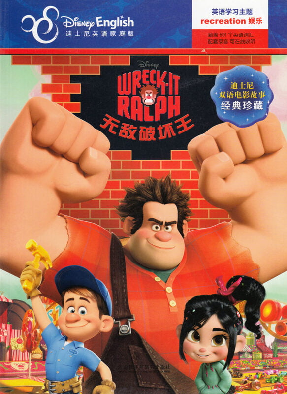 Disney English Disney English