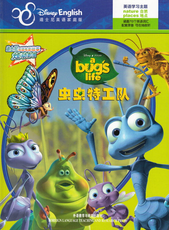 Disney English Disney English