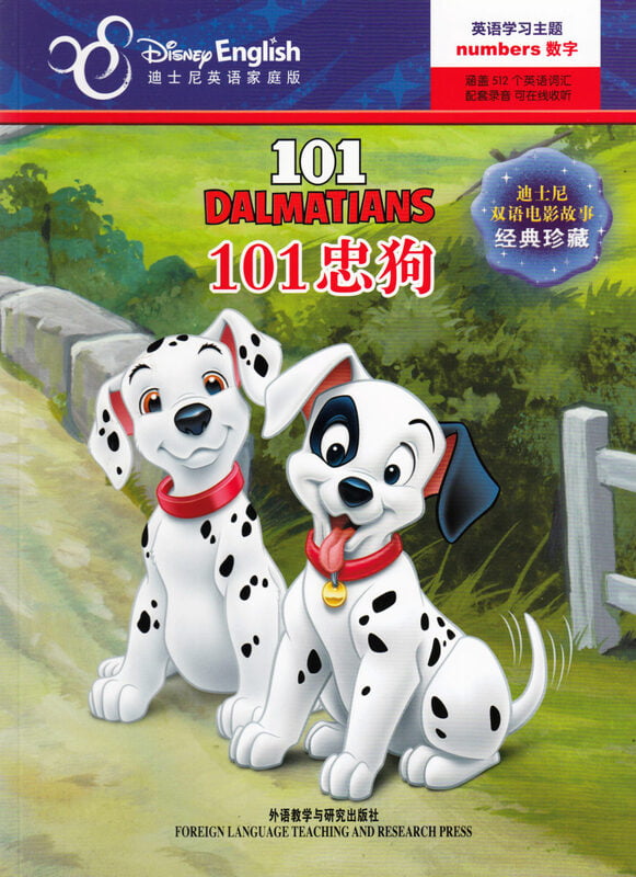 Disney English Disney English