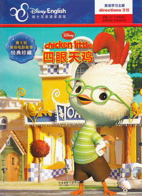 Disney English