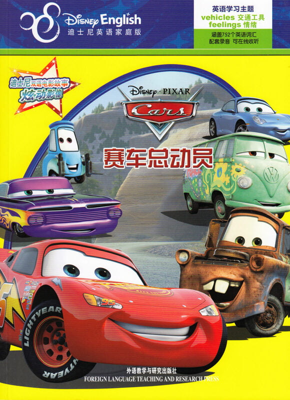 Disney English Disney English