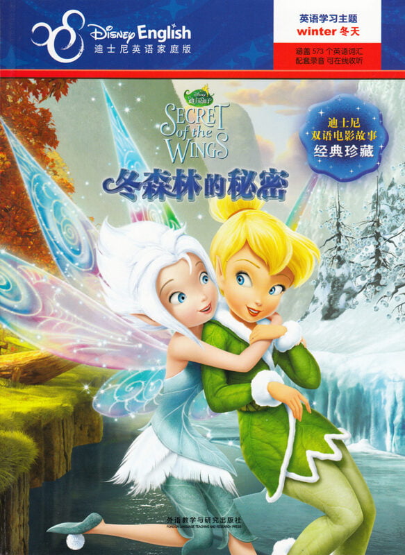 Disney English Disney English