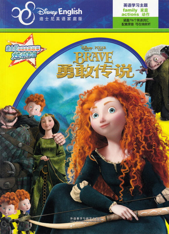 Disney English Disney English