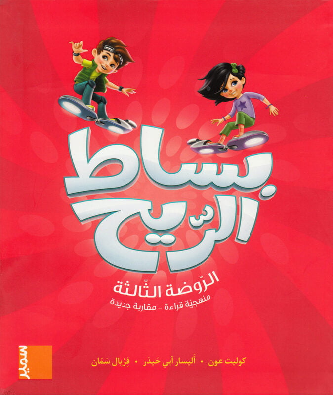 Bissat Arri7 Bissat Arri7