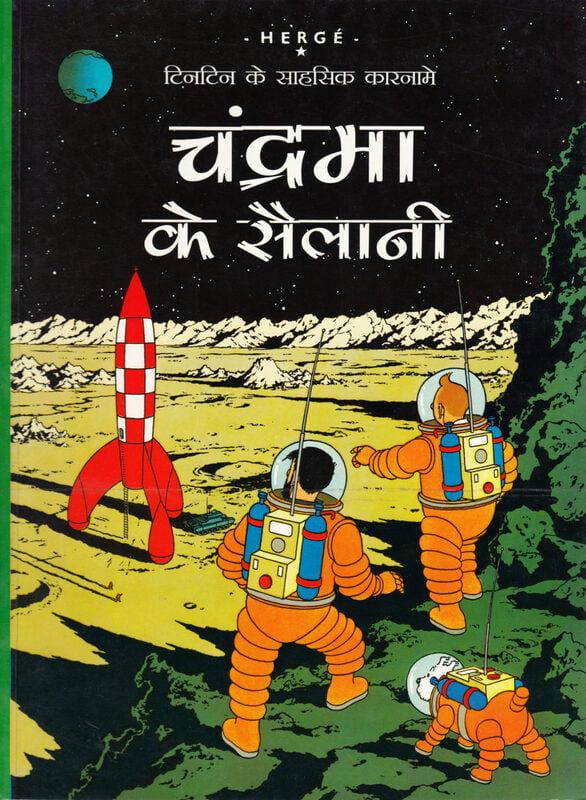 The Adventures of Tintin