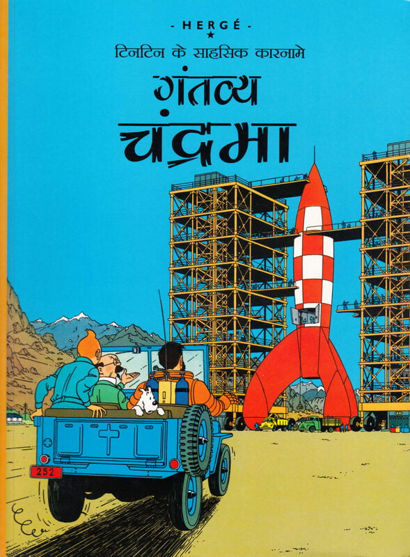 The Adventures of Tintin The Adventures of Tintin