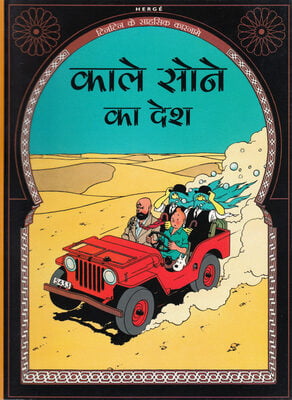 The Adventures of Tintin