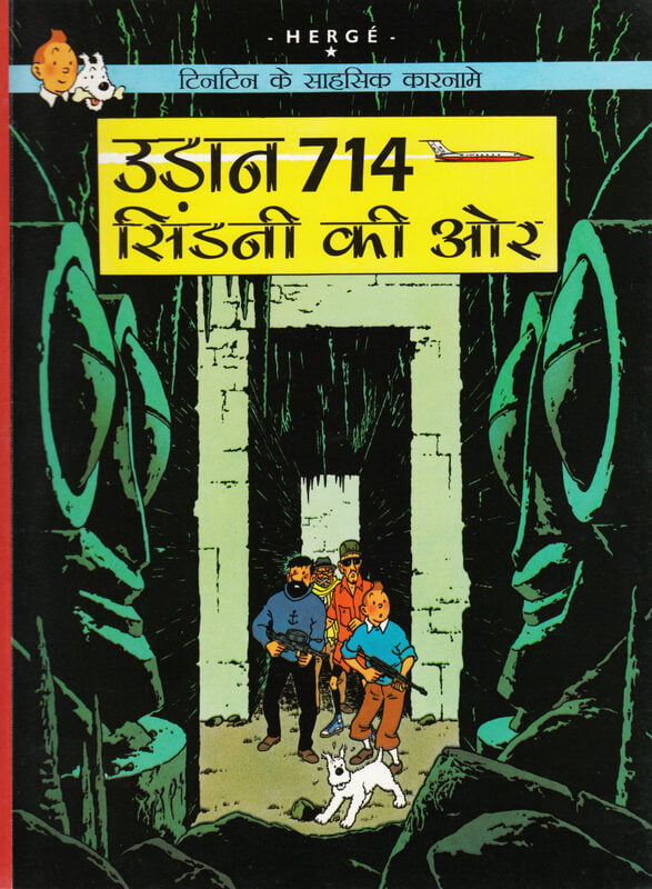 The Adventures of Tintin The Adventures of Tintin