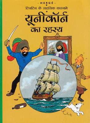 The Adventures of Tintin