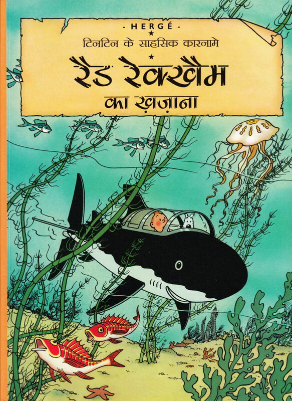The Adventures of Tintin The Adventures of Tintin