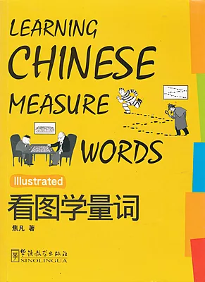 Learning Chinese Measure Words (Illustrated edition)