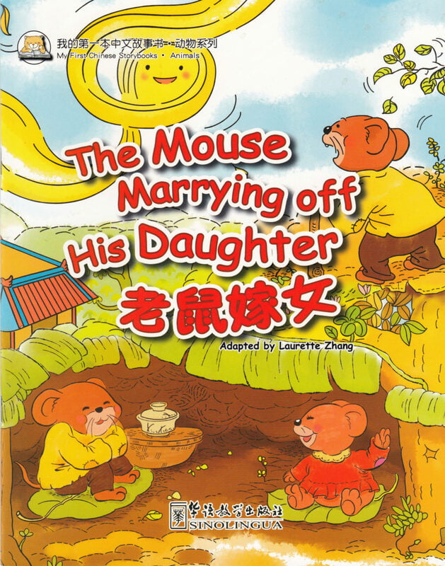 My First Chinese Storybooks My First Chinese Storybooks