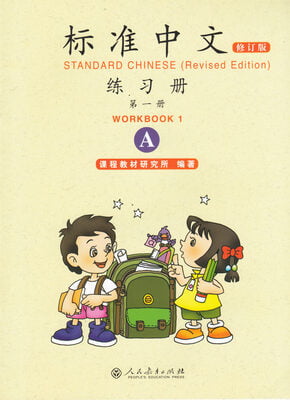 Standard Chinese