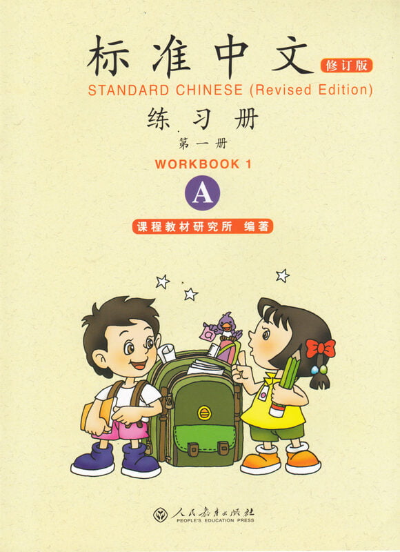 Standard Chinese Standard Chinese
