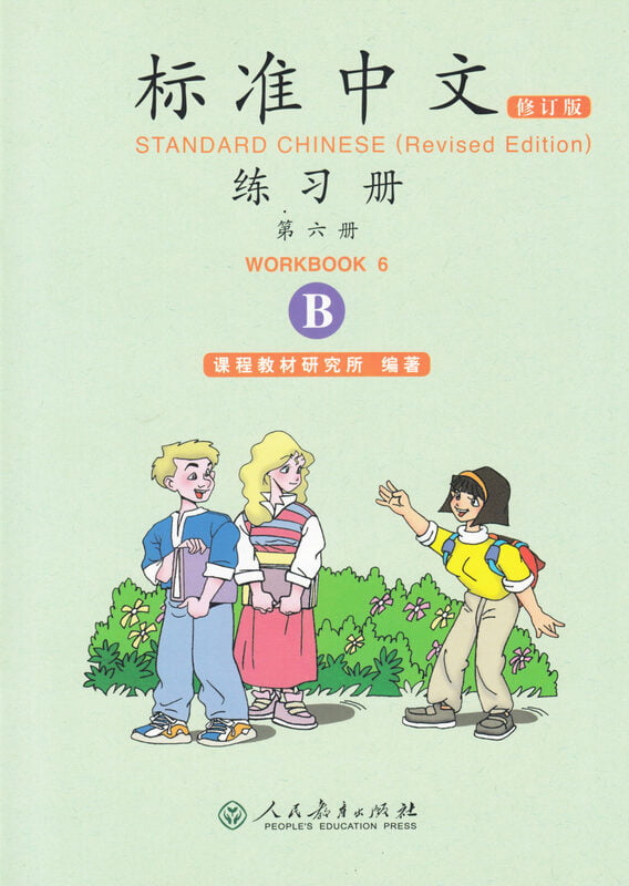 Standard Chinese Standard Chinese