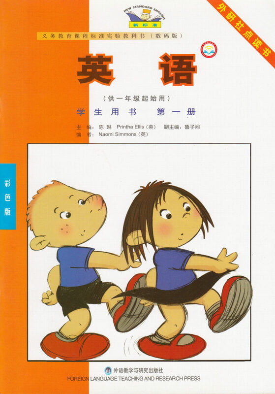 New Standard English (in Chinese) New Standard English (in Chinese)