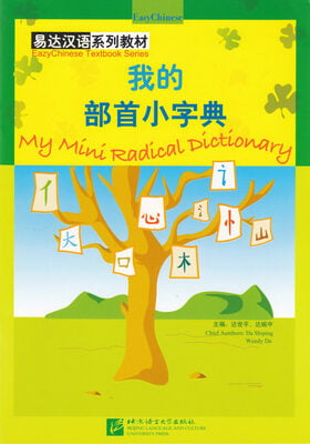Eazy Chinese Textbook Series