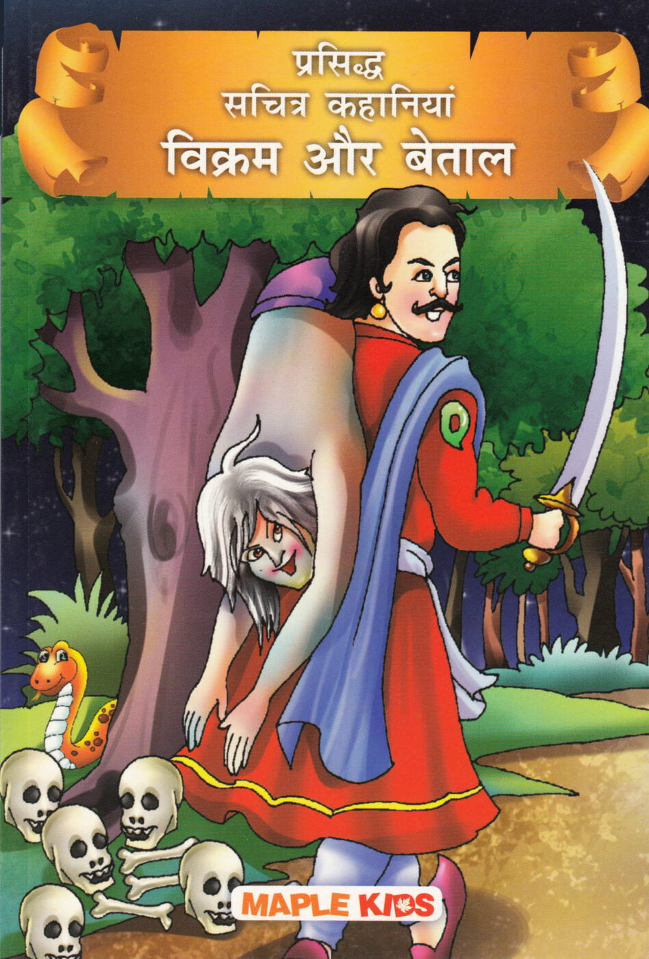 Famous Illustrated Stories: Vikram and Betal (Hindi) - 9789350339060