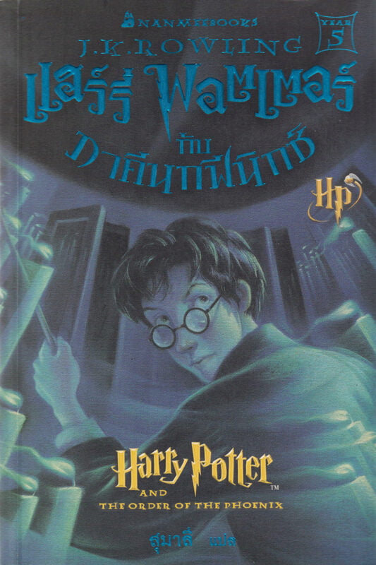 Harry Potter Harry Potter
