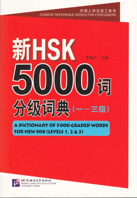 Chinese Reference Series for foreigners