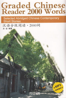 Graded Chinese Reader