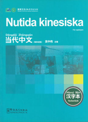 Nutida kinesiska